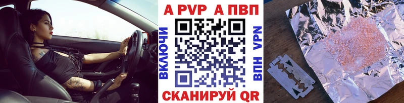 Alpha PVP СК КРИС  Ленинградская 