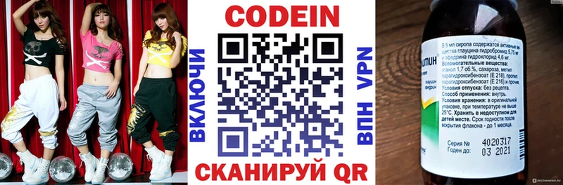 Кодеин напиток Lean (лин)  Ленинградская 