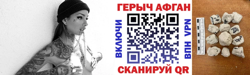 ГЕРОИН герыч  Ленинградская 