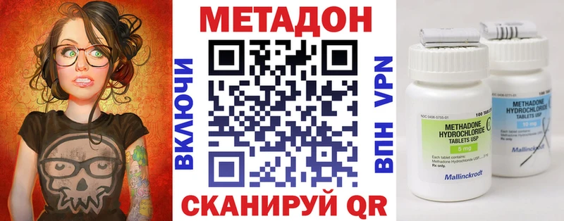 Метадон кристалл  MEGA зеркало  Ленинградская  даркнет сайт 