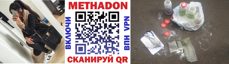 Метадон methadone Ленинградская